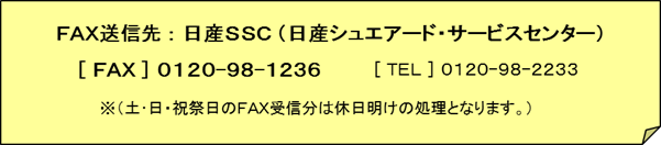 日産プリンス三重販売株式会社 所有権解除手続き