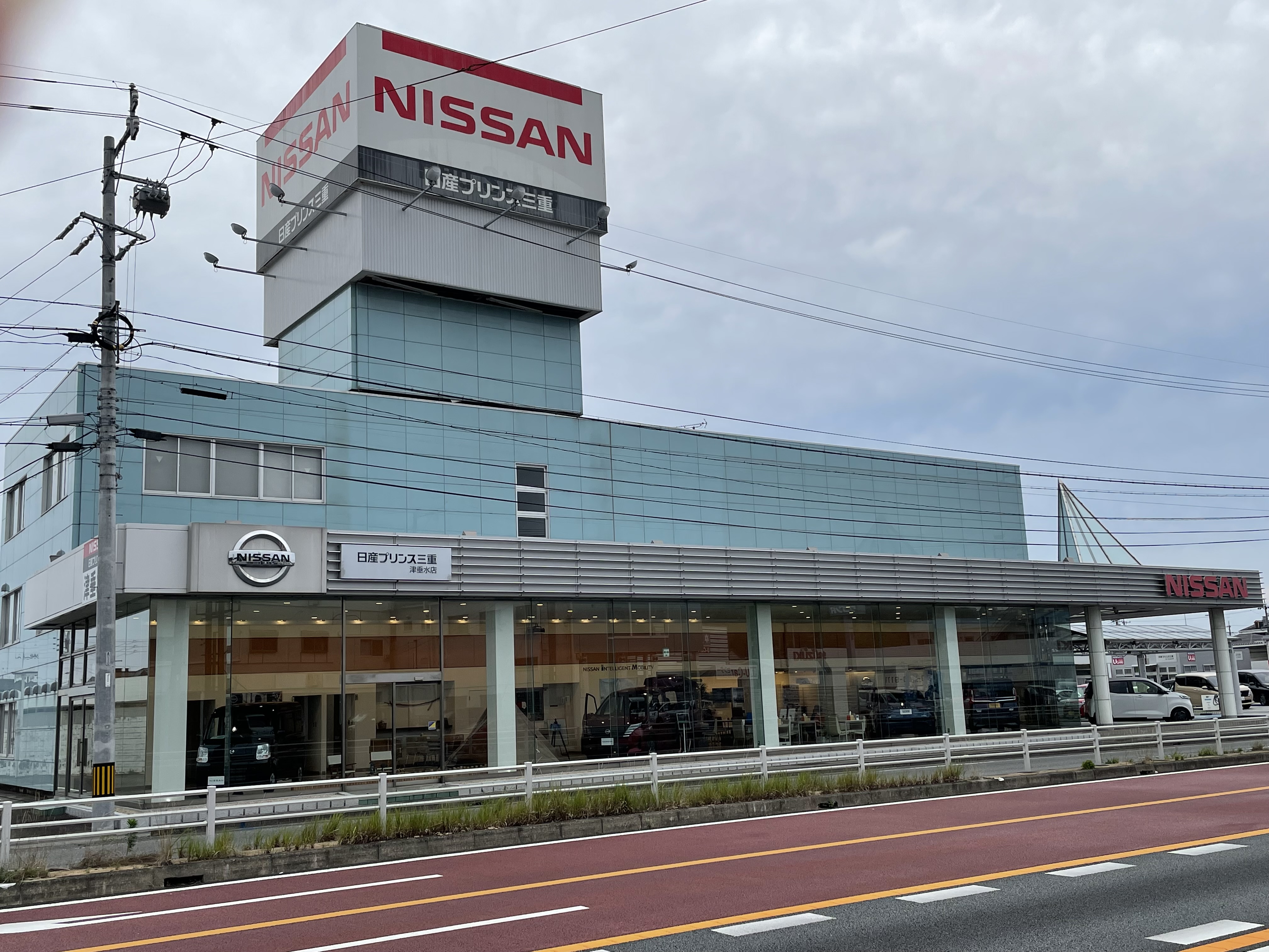 日産プリンス三重販売株式会社 | 津垂水店