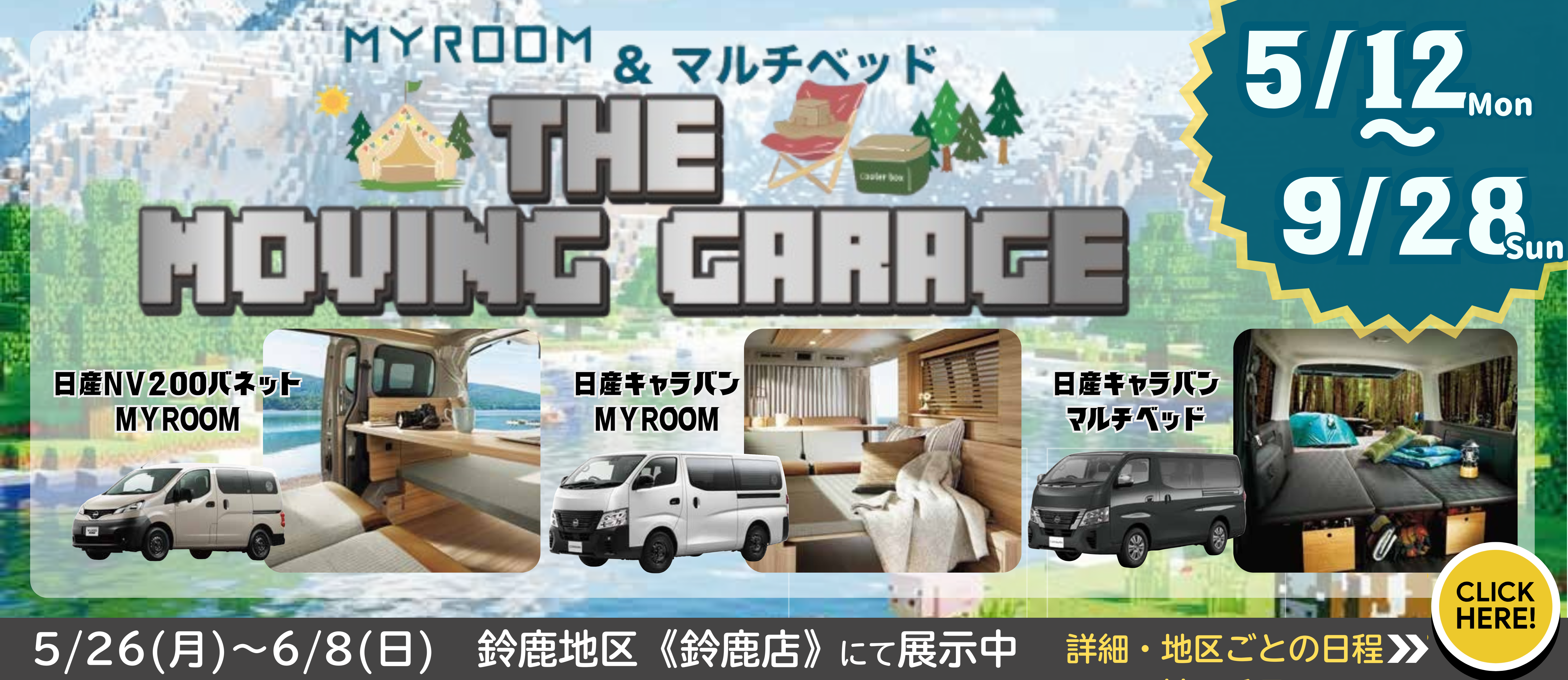 MYROOMマルチベッド
