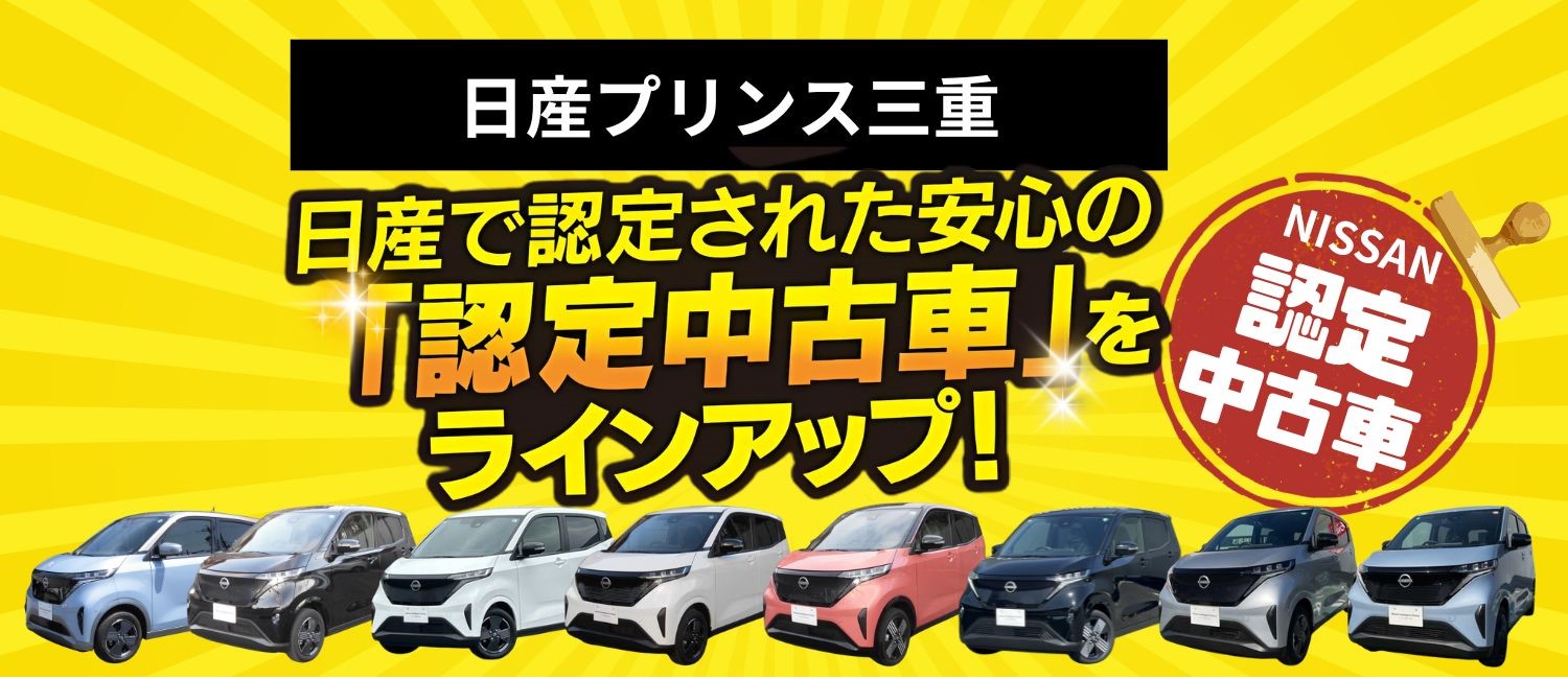 5/26～特選中古車限定プライスで大放出！ 特選車フェア