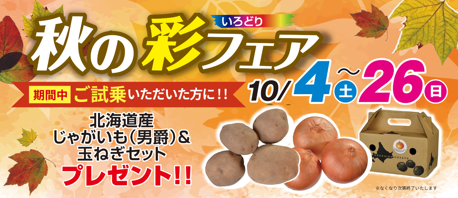 日産決算ジャック！