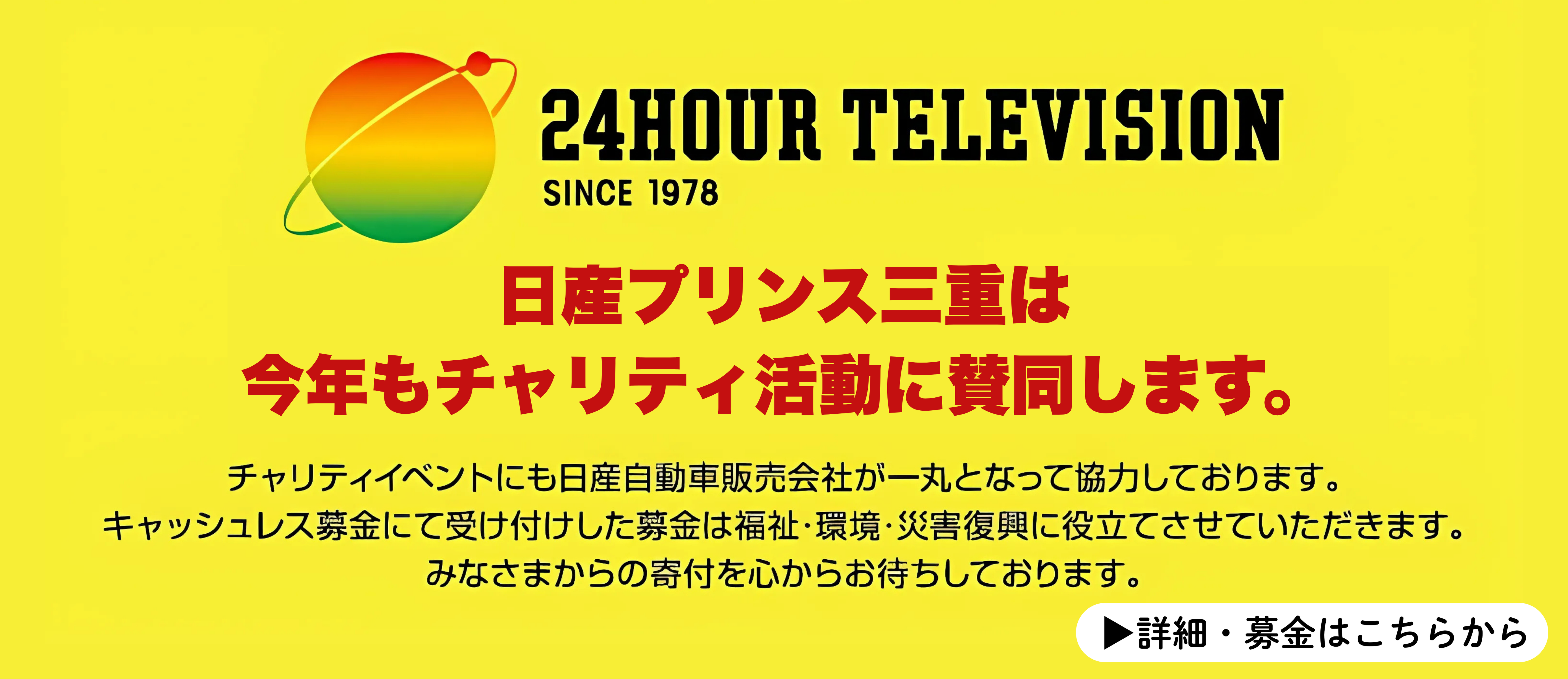 24HTV