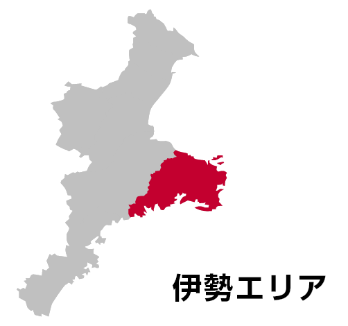 伊勢エリア