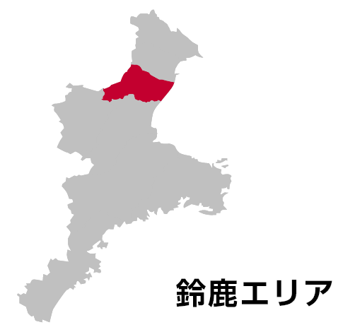 鈴鹿エリア